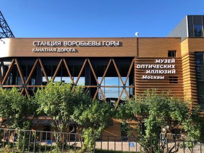 Музей оптических иллюзий Москвы