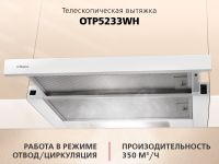 Телескопическая вытяжка Hansa OTP5233WH