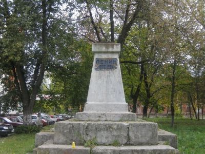 Памятник В.И. Ленину