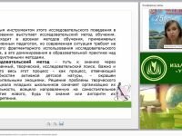 Элементы исследовательской деятельности на уроках математики в начальной школе