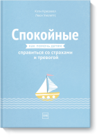 Спокойные