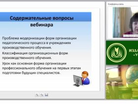 Организационные формы производственного обучения: содержание и классификация