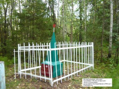 Братская могила 7 коммунистов, расстрелянных белогвардейцами в 1918 году