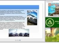 Организация процесса обучения курсантов: дидактические основы