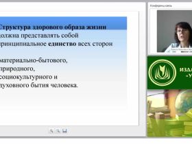 Формирование представлений у дошкольников о здоровом образе жизни в контексте ФГОС ДО