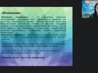 Вебинар "Изотерапия как нетрадиционная форма работы с детьми дошкольного и младшего школьного возраста"