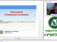 Технология “Семейные гостиные”