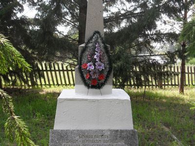Памятник воинам, погибшим в годы Великой Отечественной войны (1941 - 1945 гг.)
