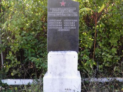 Братская могила советских воинов