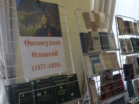 Новый том наследия Кулаковского представлен общественности Якутии