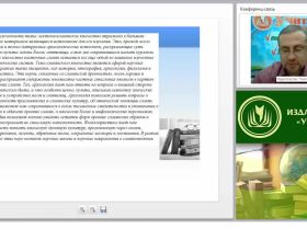 Языческие верования восточных славян в древности