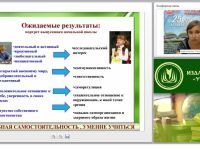 Исследовательская и проектная работа в содержании деятельности образовательной организации
