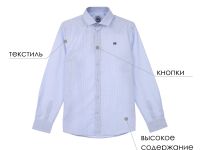 Рубашка на кнопках для мальчика