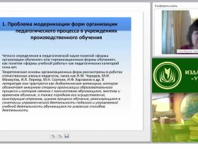 Организационные формы производственного обучения: содержание и классификация