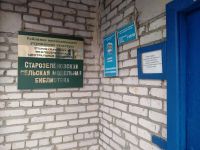 Старозеленовская сельская модельная библиотека