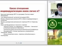 Характеристики образовательной среды, способствующей индивидуализации образования