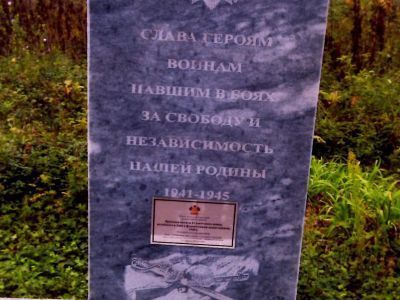 Братская могила 21 советского воина, погибшего в боях с фашистскими захватчиками