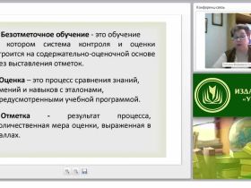 Безотметочное обучение как ресурс формирования регулятивных УУД на уроках ИЗО