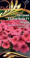 Петуния ЕЗ Изи Вейв F1 Корал 5 шт