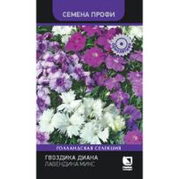 Гвоздика Диана Лавендина Микс (Семена Профи)(срок реализации до конца 2026 г)