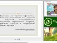 Использование интерактивной доски на уроках иностранного языка для формирования коммуникативной компетенции