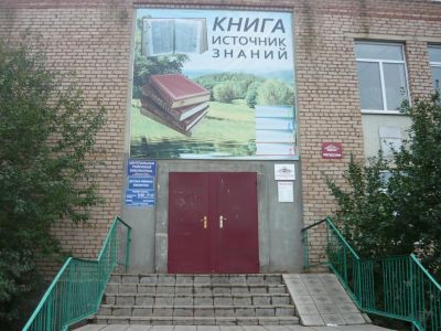 Центральная районная библиотека с. Северного