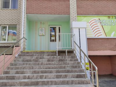 Библиотека-филиал № 4 г. Ставрополя
