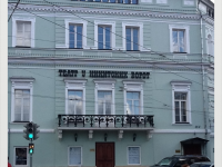 Московский театр «У Никитских ворот»