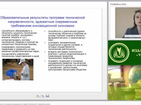 Инновационная деятельность и конкурсное движение в сфере технического творчества детей