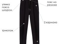 Брюки трикотажные для мальчиков