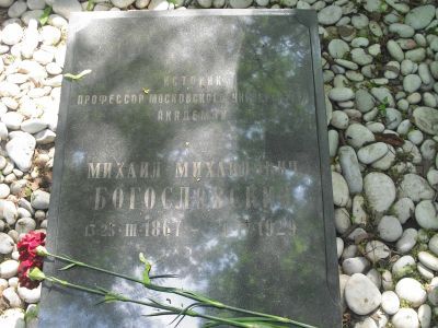 Могила Богословского Михаила Михайловича (1867-1929)