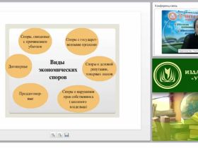 Экономические споры в предпринимательской деятельности: ответственность и защита прав предпринимателей