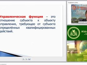 Функции педагогического управления