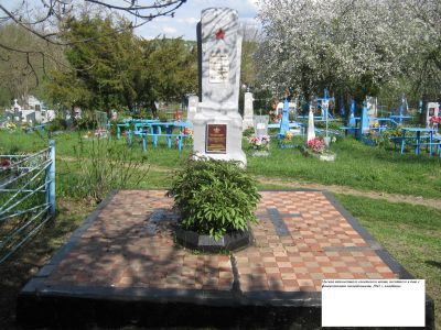 Могила неизвестного советского воина, погибшего в бою с фашистскими захватчиками