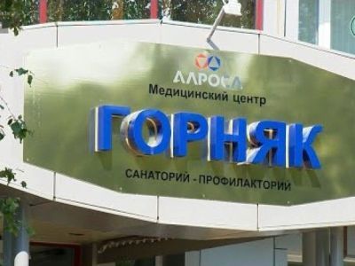 До 31 декабря пенсионеры могут приобрести курсовку в "Горняк"