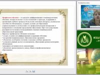 Инновационные особенности содержания обучения русскому языку в старших классах (ФГОС СОО)
