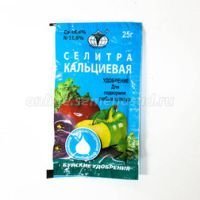 Кальций азотнокислый 25 г