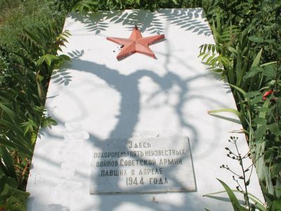 Братская могила советских воинов