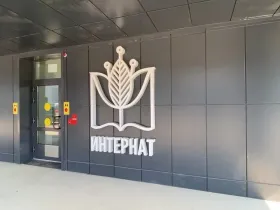 В Якутске завершилось строительство адаптивного образовательного комплекса