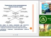 Конкурентные стратегии организаций: понятие и основные виды