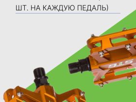 Stinger Педали STG B299 ось 9/16ʺ алюм., цвет Оранжевый