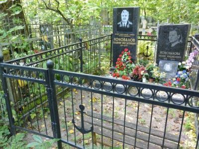 Могила Коновалова Владимира Константиновича (1911-1967 г.г.) - Героя Советского Союза