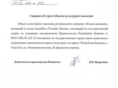 Кухня каменная