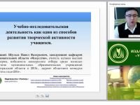 Современные образовательные технологии на уроках музыки, ИЗО и МХК (ФГОС ООО)