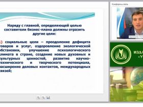 Бизнес-план предприятия