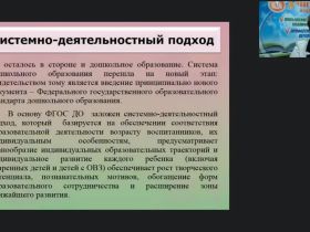 Вебинар "Комплексный инструментарий мониторинга всех видов деятельности детей дошкольного возраста: системно-деятельностный подход к педагогической диагностике и выстраиванию индивидуальной образовательной траектории"