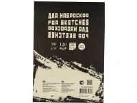 Блокнот для эскизов Лилия Холдинг "Sketches" А3 100 л 90 г