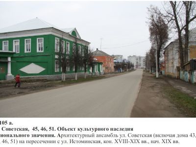 Ансамбль Советской улицы между улицами Пушкина и Лермонтовской 1779 г.