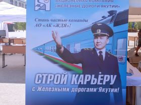 ЖДЯ инвестирует в будущее: компания приняла участие в ярмарке «Профориентация-2026»