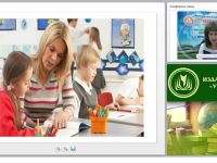 Современные психолого-педагогические технологии работы с одарёнными детьми